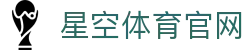 星空体育-官方数字化竞技分析大厅